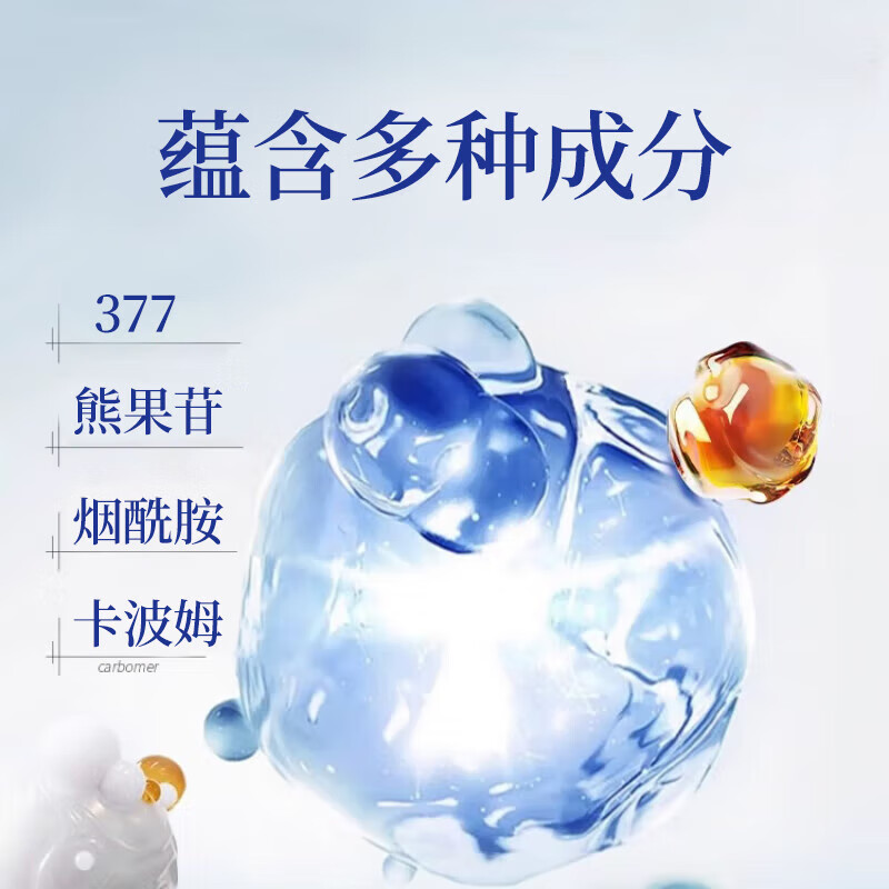 澳芙雪377嫩白祛斑霜淡化黑色素去雀斑黄褐斑晒斑女男祛斑专用祛斑精液 377祛斑精华液30ml
