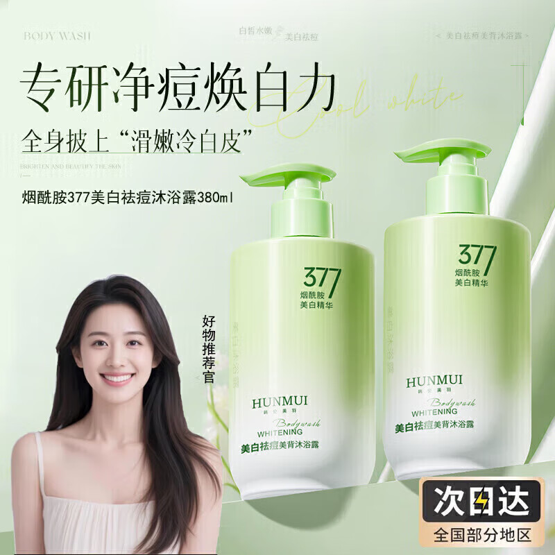 HUNMUI377ԡ¶ԡ¶ȫ־ 377ԡ¶ 380ml 1ƿ 14.9Ԫ