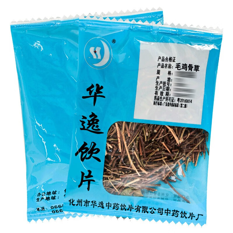 精制中药毛鸡骨草 中药材大药房 药典精致中药饮片 100克/10g*10小包