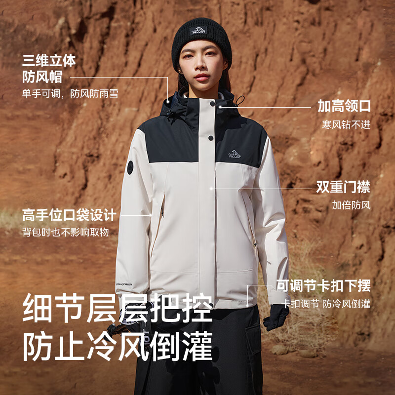 伯希和【成毅同款原石】三合一冲锋衣男女25户外防风防暴雨登山服外套 【男款】漫暮黑+浅米色/两件套 L