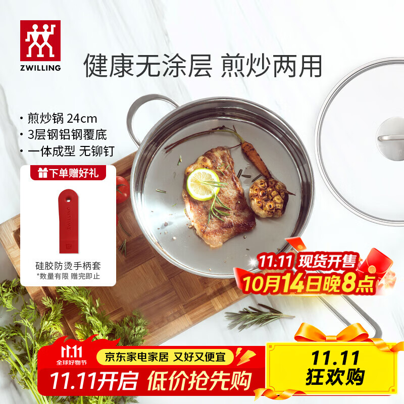 双立人（ZWILLING）平底锅不锈钢煎锅炒菜锅24cm蒸笼无涂层煎蛋煎饼牛排锅Nova Plus Nova Plus煎