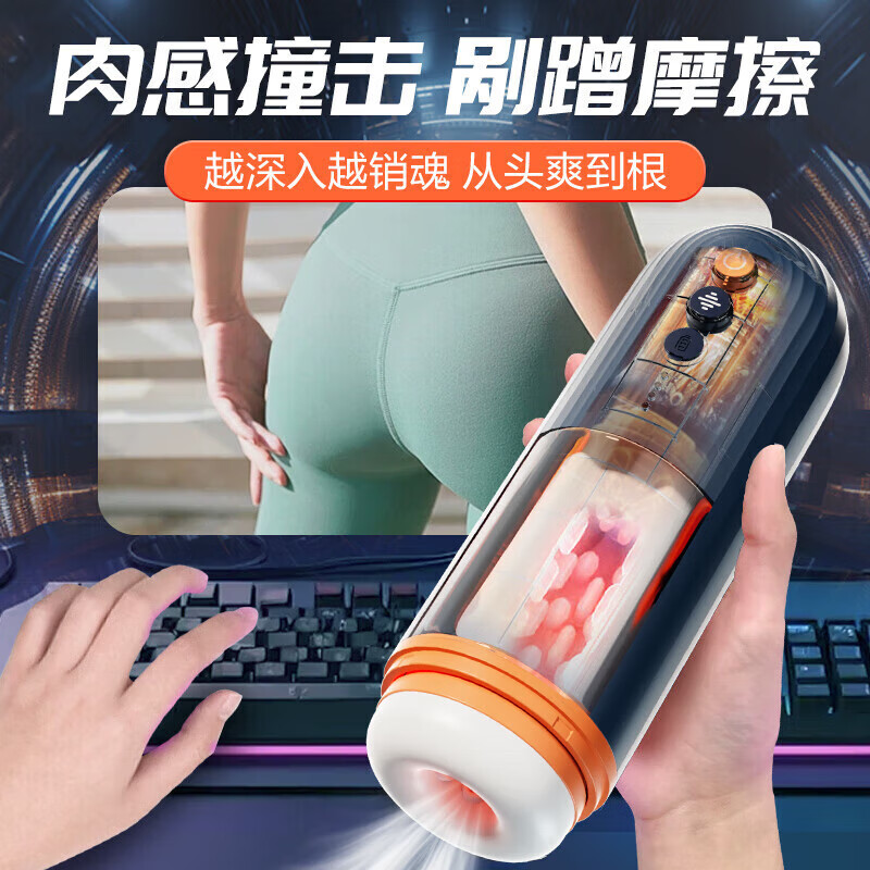 杰士邦全自动飞机杯电动加热吮吸男生发泄自慰男人自用情趣成人性用品 全自动内外伸缩-双重刺激-柔软通道