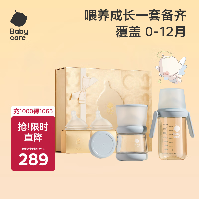 babycare歪头仿母乳新生儿奶瓶礼盒防胀气PPSU防摔4件套 静谧蓝 0-12月