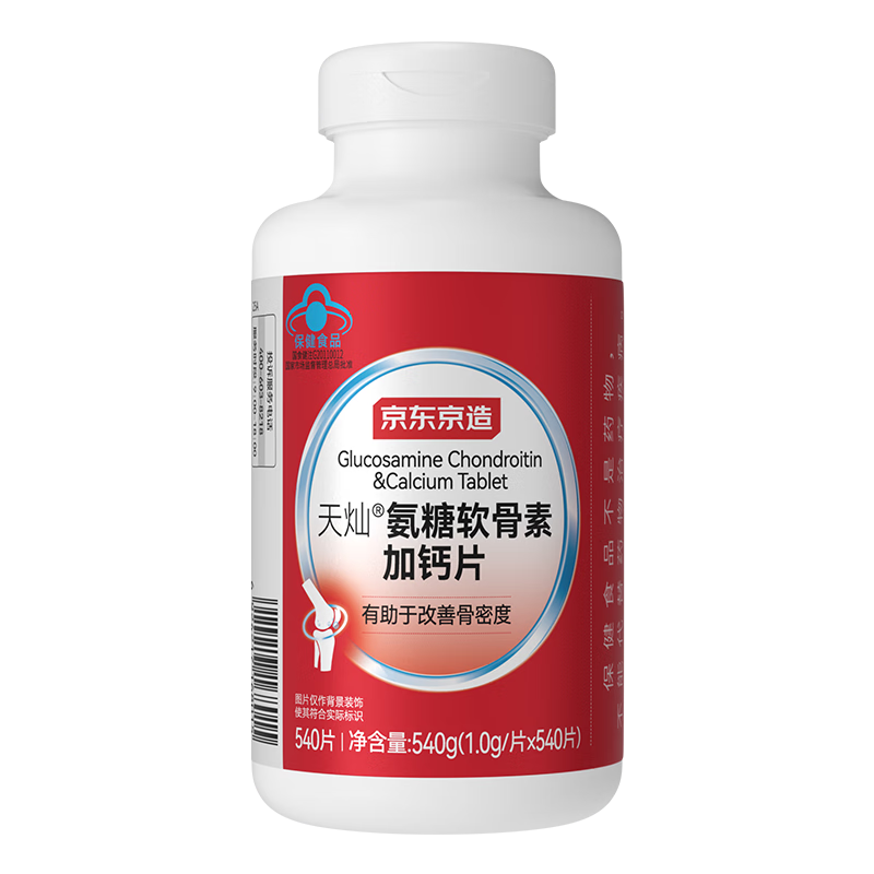 京东京造氨糖软骨素钙片大红瓶540片 补钙氨基葡萄糖硫酸送父母中老年