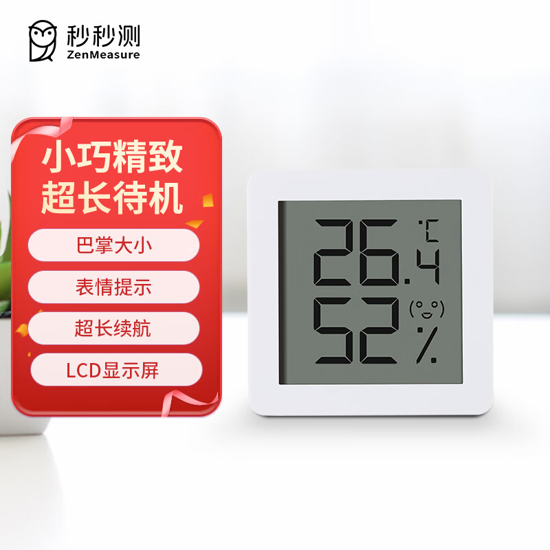 ʪȼڸ߾ȴСɱЯ¶ȼmini 13.9Ԫ