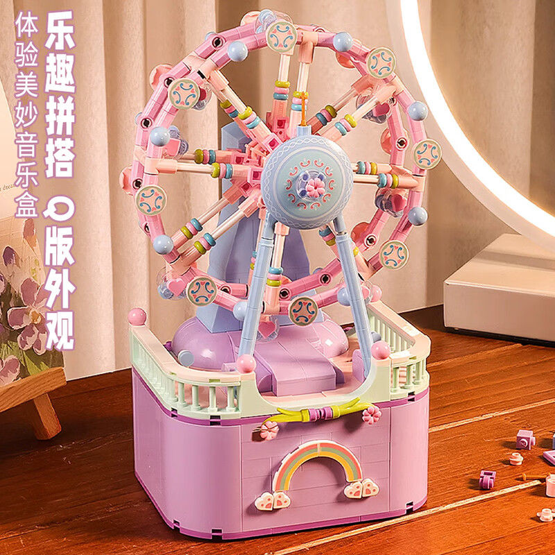 邦帛世儿童玩具女孩生日礼物纪念品7-14岁音乐八音盒积木6-10-12岁拼装 旋转木马【音乐灯光+精美礼盒】 2026年新年礼物送学生女儿喜欢的小玩意