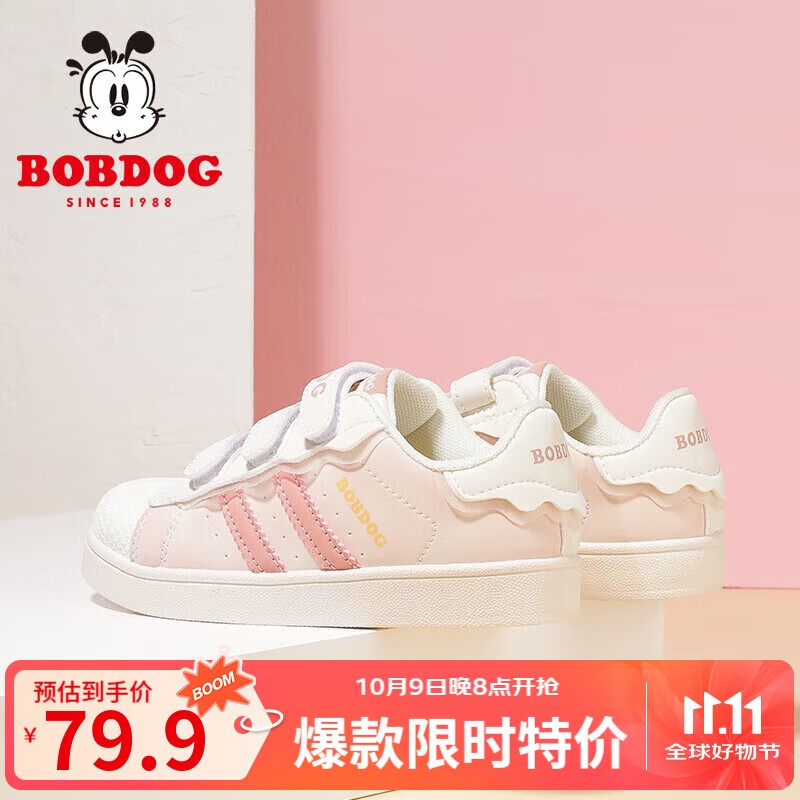 巴布豆（BOBDOG）童鞋女童低帮板鞋春秋款儿童运动鞋 101533153 乳白/嫩粉25