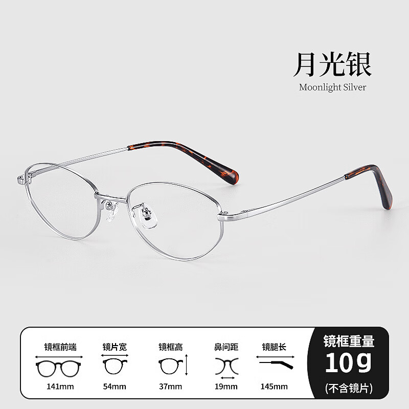 创果新款书呆子眼镜女款小圆框超轻纯钛可配度数防蓝光金丝架2025新款 7695月光银升级款，超轻钛架 单镜框网红博主同款，支持试戴