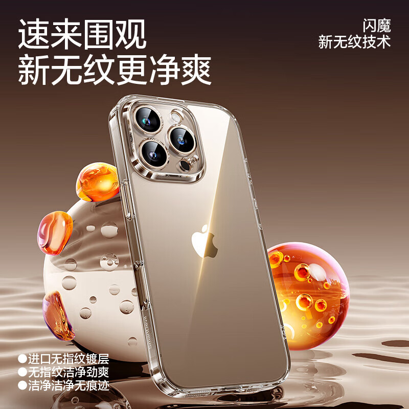 闪魔【康宁玻璃】适用苹果16promax手机壳iphone16pro保护套16plus超 16pro【钻级玻璃|配钢化膜】