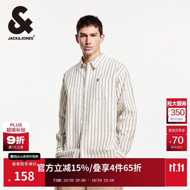 杰克·琼斯（JACK&amp;JONES）25年男装长袖衬衫男士竖条纹商务休闲衬衣泡泡纱透气春春秋薄外套 C45岩石色 常规 XL