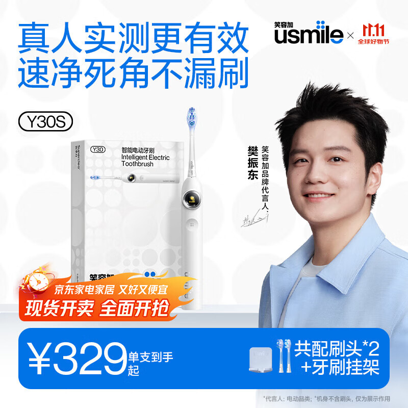 usmile笑容加电动牙刷y30s 智能AI新动力大摆幅 Y30S冰川白 情侣送男女友礼物 生日礼物 冠军同款 