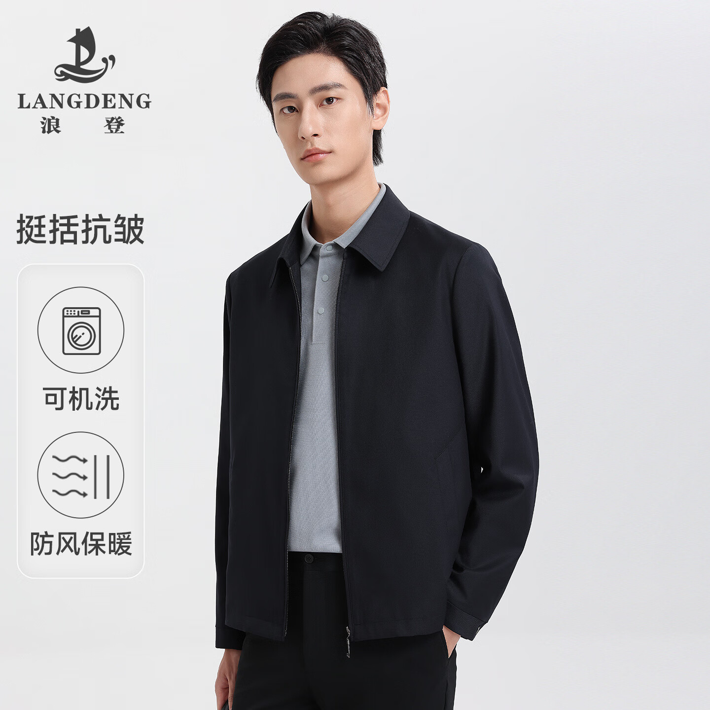 浪登【可机洗易打理】秋季男士行政夹克翻领拉链商务外套 黑色 3XL (190/104A)