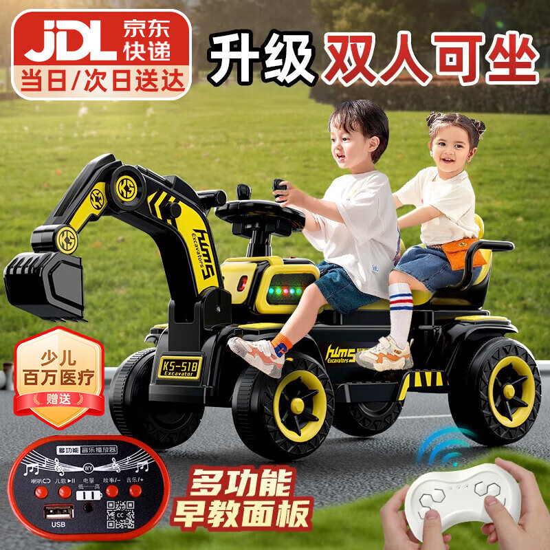 Ȥͯھ˿2-9Ϳ綯һͯ ơ12V+ң++ҡ+ 36кС˫ңڻ