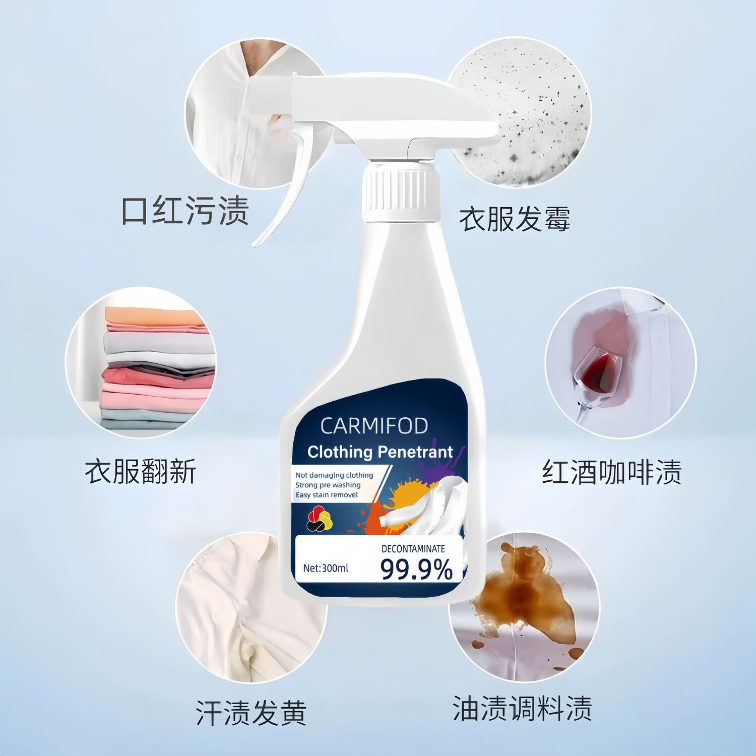 厉澄全新升级CARMIFOD衣物渗透剂去黄去渍去霉不留痕洗涤神器 【拍一发三】到手3瓶