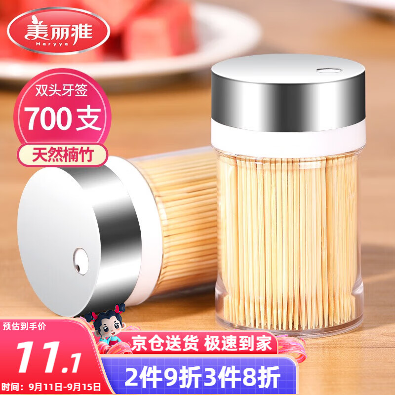 美丽雅 牙签700支 一次性竹牙签盒装水果牙签筒装便携剔牙签家用小吃签