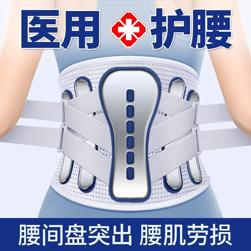 熊猫牌（XIONGMAOPAI）熊猫茜茜护腰带用腰间盘劳损腰椎突出男女士腰疼腰扭伤治疗 [旗舰强力款]医用加宽加强锰钢*9 M码[80斤-110斤]轻松弯腰不痛