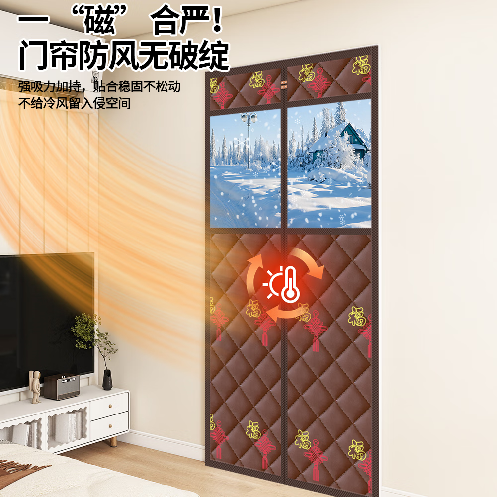 纱屋净免打孔刺绣门帘防风保暖冬季棉门帘家用加厚空调保温防寒磁吸帘子 【PVC窗口】福临门【四边加宽-整根磁条】 宽90*高200cm