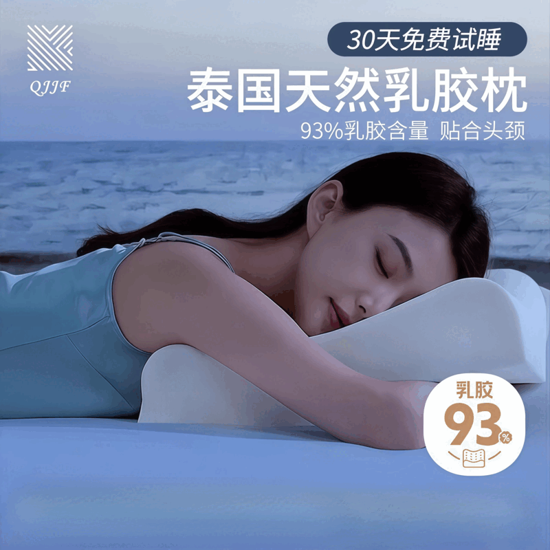 泰国颈椎枕护颈枕头枕芯天然乳胶睡眠家用睡觉专用枕头芯云朵枕 学生青少年成人中低枕-赠枕套+内网 一对