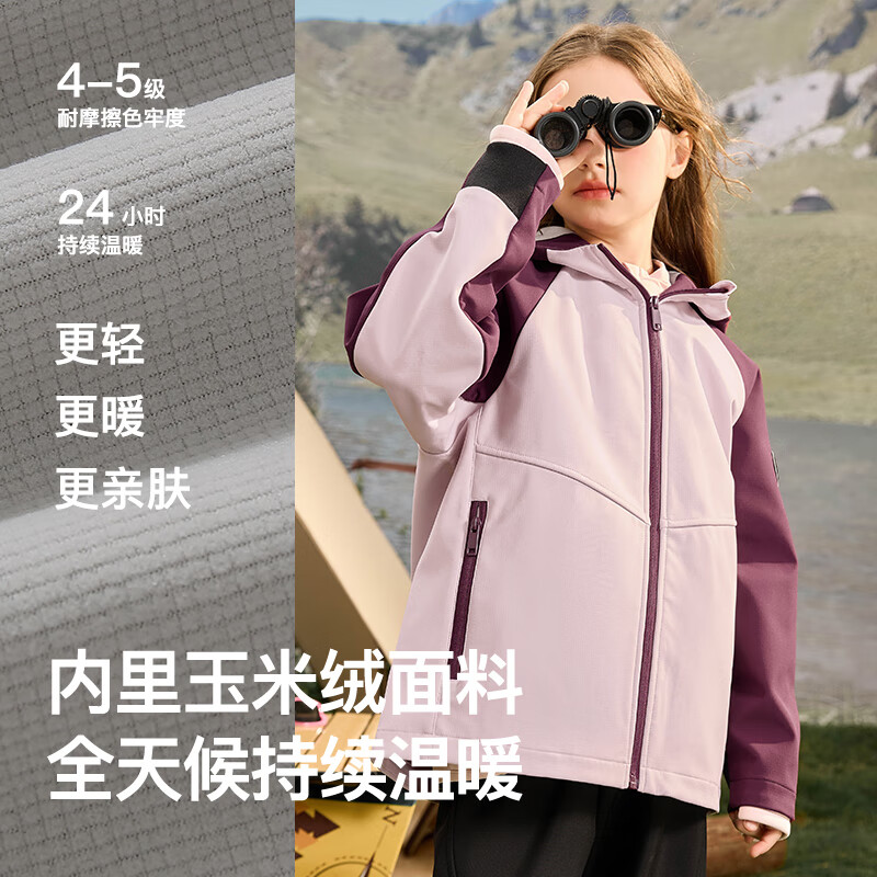 小猪班纳【户外机能软壳冲锋衣】童装秋季男女童防水防风耐磨连帽风衣外套 粉色 110
