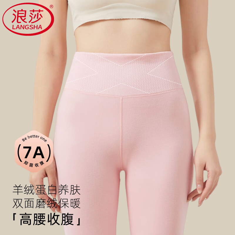 浪莎秋裤女高腰收腹秋新品显瘦薄款保暖裤双面磨绒无痕可外穿打底裤