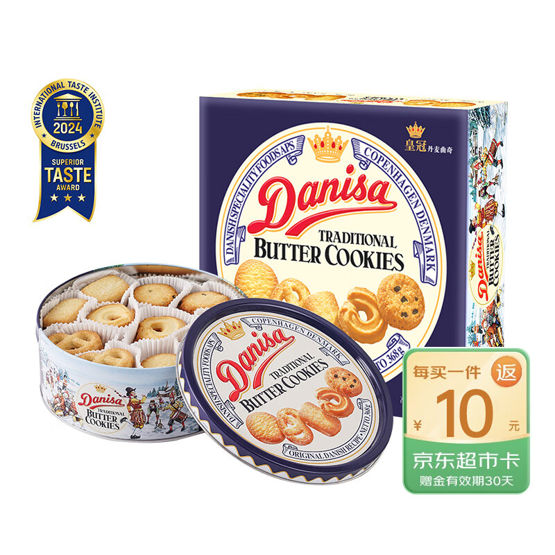 皇冠(danisa)丹麦曲奇饼干礼盒368g休闲零食团购囤货送礼物印尼进口