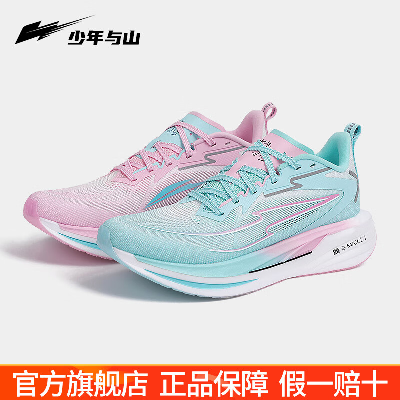 少年与山豹变1.0全掌碳板竞速跑鞋田径运动体测体考马拉松缓震耐磨跑步鞋 鸳鸯粉蓝 41
