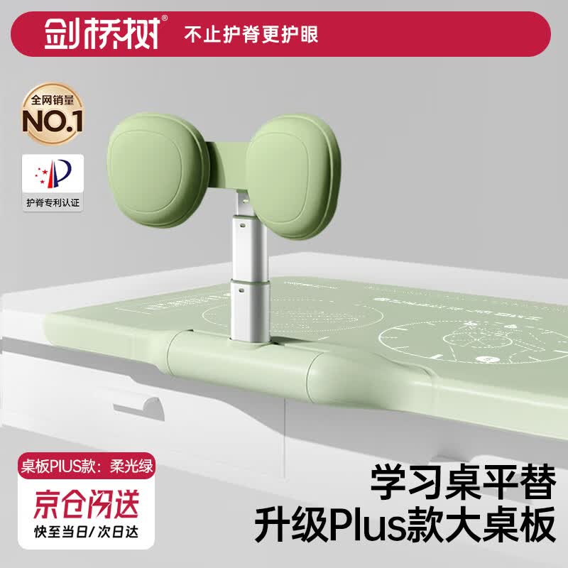 剑桥树儿童坐姿矫正器桌面款小学生写作业学习护眼写字姿势纠正器防低头驼背 柔光绿	