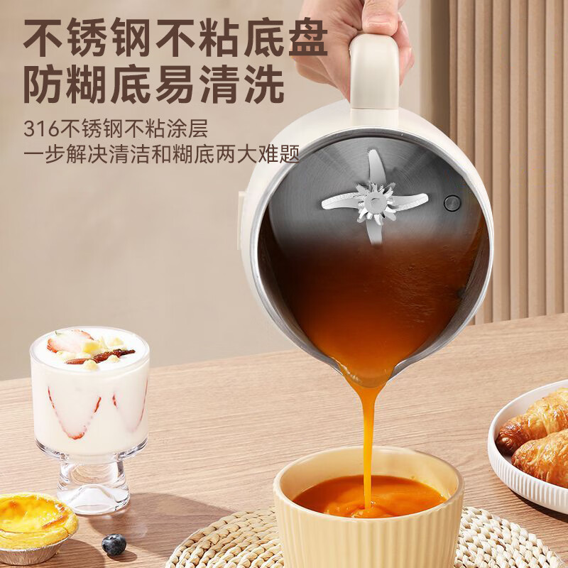 扬子破壁机家用豆浆机全自动免煮2025新款免洗大容量5-6人降噪罩低音榨汁机料理机辅食机早餐机 1.8L大容量+316不锈钢+免煮免滤+保温预约