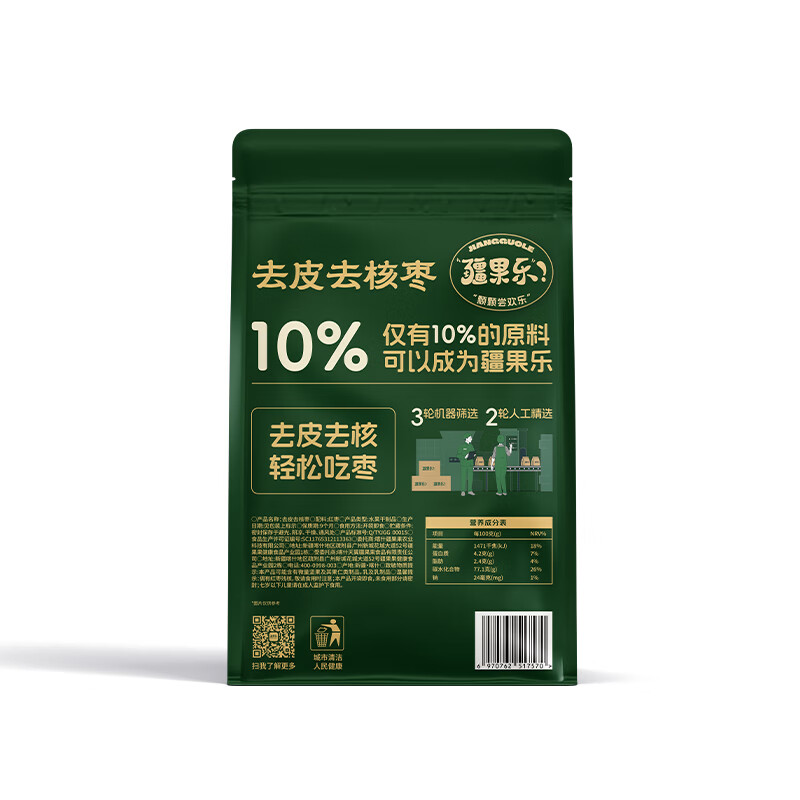 疆果乐新疆喀什骏枣 若羌灰枣去核补气血红枣 孕妇营养零食休闲食品 去皮去核枣160g