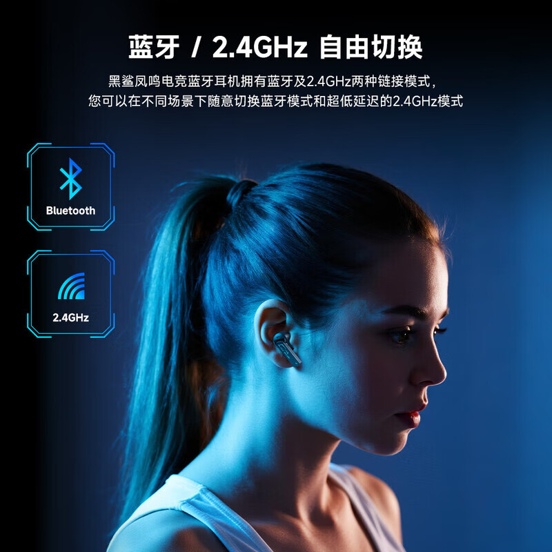 黑鲨凤鸣无线蓝牙耳机电竞版入耳式游戏耳机电竞耳机0.02秒降噪耳机2.4G超低延迟安卓苹果小米华为 【电玩粉】黑鲨凤鸣耳机电竞版