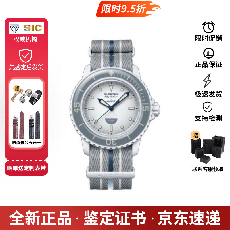 宝珀 XS.WATCH联名五十噚系列 经典时尚手表 自动机械机 芯男女同款 银盘SO35S100南冰洋42.3mm