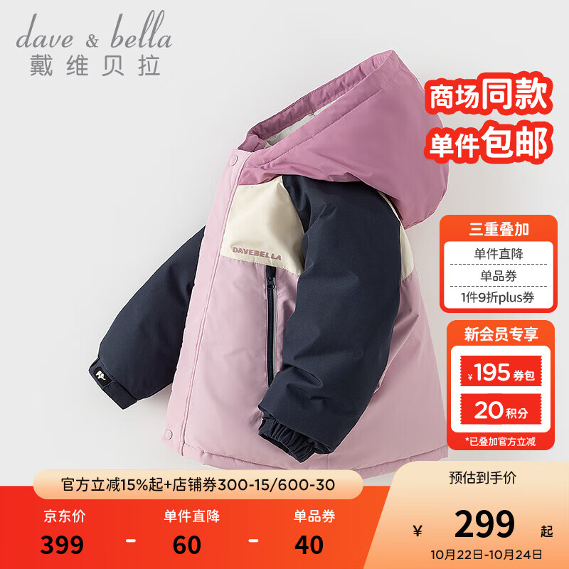 戴维贝拉（DAVE＆BELLA）儿童羽绒服保暖男童外套三防女童休闲中大童外衣冬装新年 灰紫色【现货】 120 cm（建议身高110-120cm）