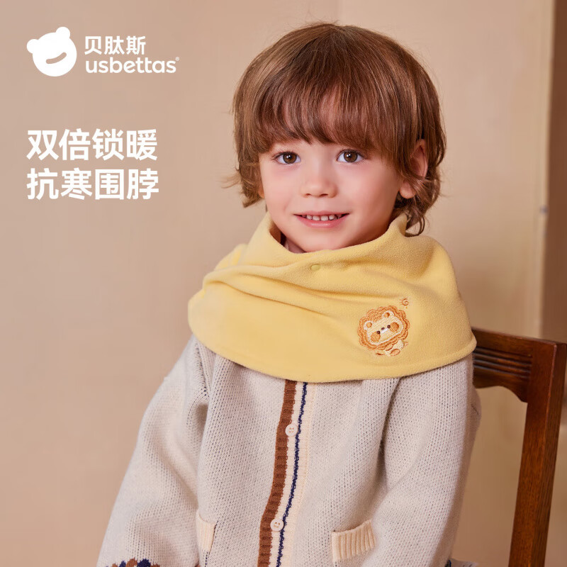 贝肽斯儿童围脖冬季摇粒绒男女童围巾宝宝脖套婴儿保暖防风护颈 浅黄色 1-6岁 京东折扣/优惠券