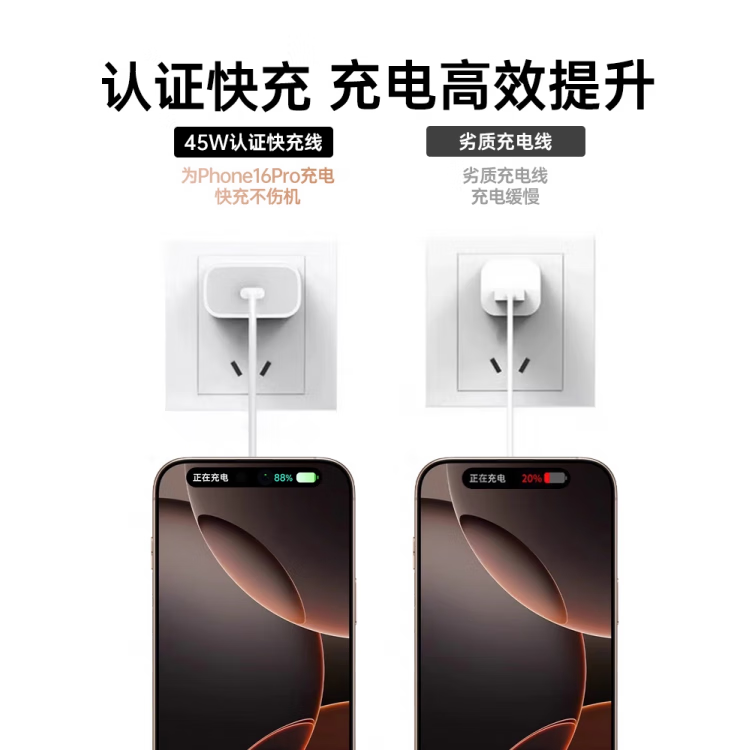 i join博士【新机专用】【45W快充】塔菲克适用苹果16充电器头原手机iPhone1
