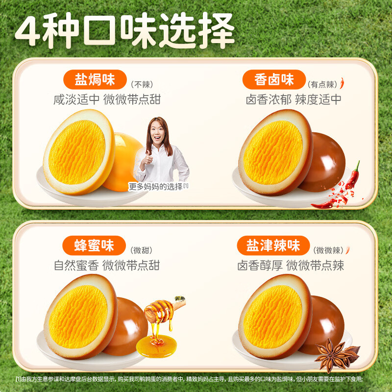 盐津铺子鹌鹑蛋盐焗卤蛋小包装铁蛋健康好吃解馋零食休闲食品小吃 【共约64颗】香卤味