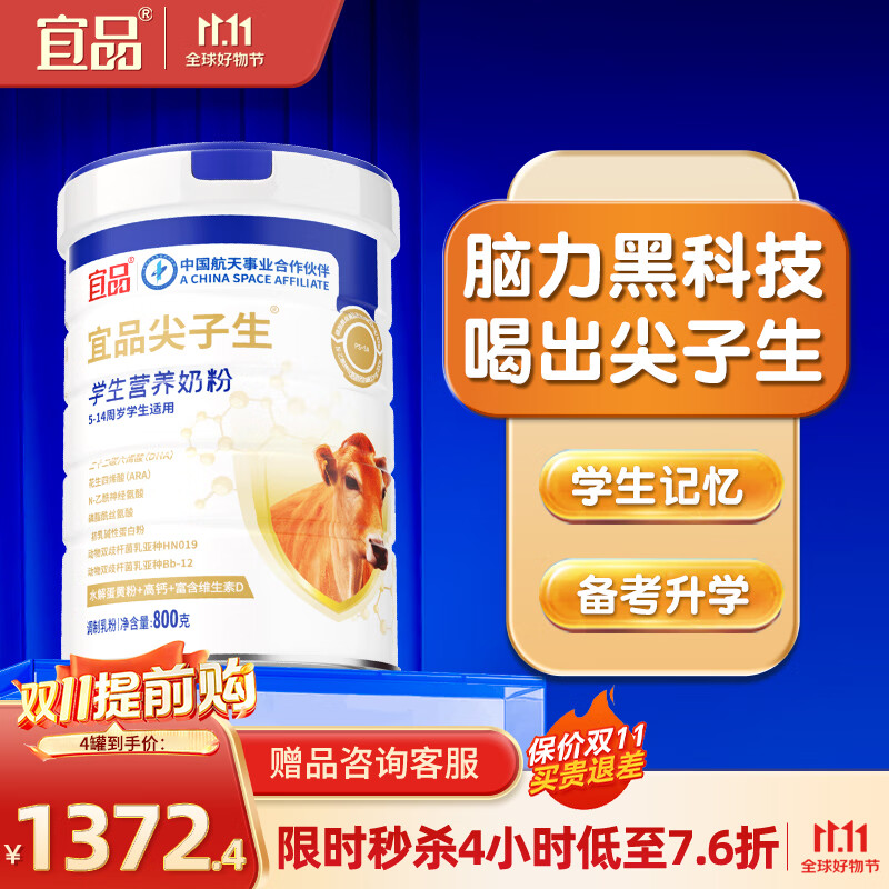 ��Ʒ������ѧ����ͯ�������̷۸�����DHA���䲹�����ǳɳ��߸��̷� ��������վ4������װ��С/��/����ѧ�ر���1404.9Ԫ