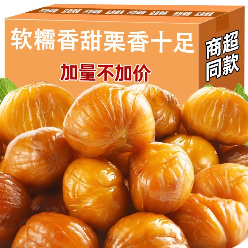 骉祥熟板栗仁即食去皮栗子仁油栗仁小包装甘栗仁坚果零食小吃干果z 特大颗粒 板栗仁10袋