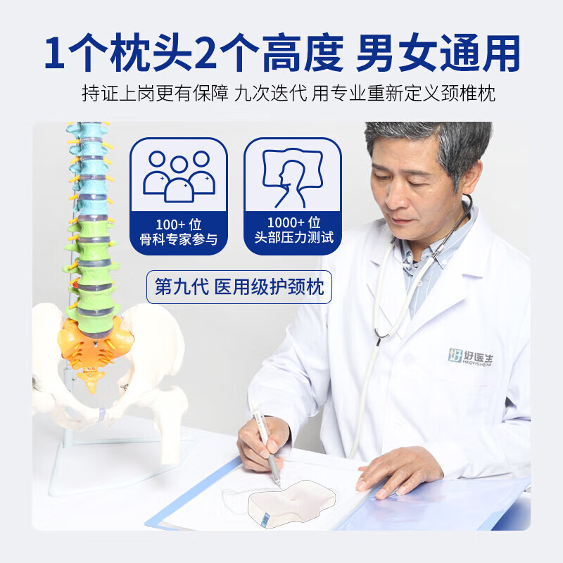 好医生（HAOYISHENG）枕头颈椎枕成人睡觉专用颈椎病医用级护深度睡眠枕送礼双11礼物 【第九代】午夜灰【双模双高】 默认 【玻尿酸+竹炭】【护颈+深睡】