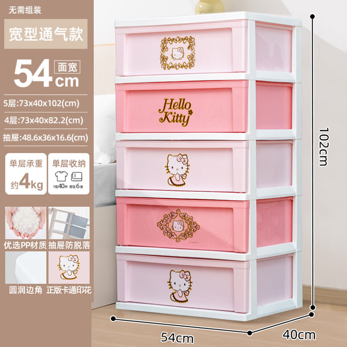 爱丽思iris儿童抽屉式收纳柜储物宝宝衣柜爱丽丝kitty婴儿衣服五斗柜