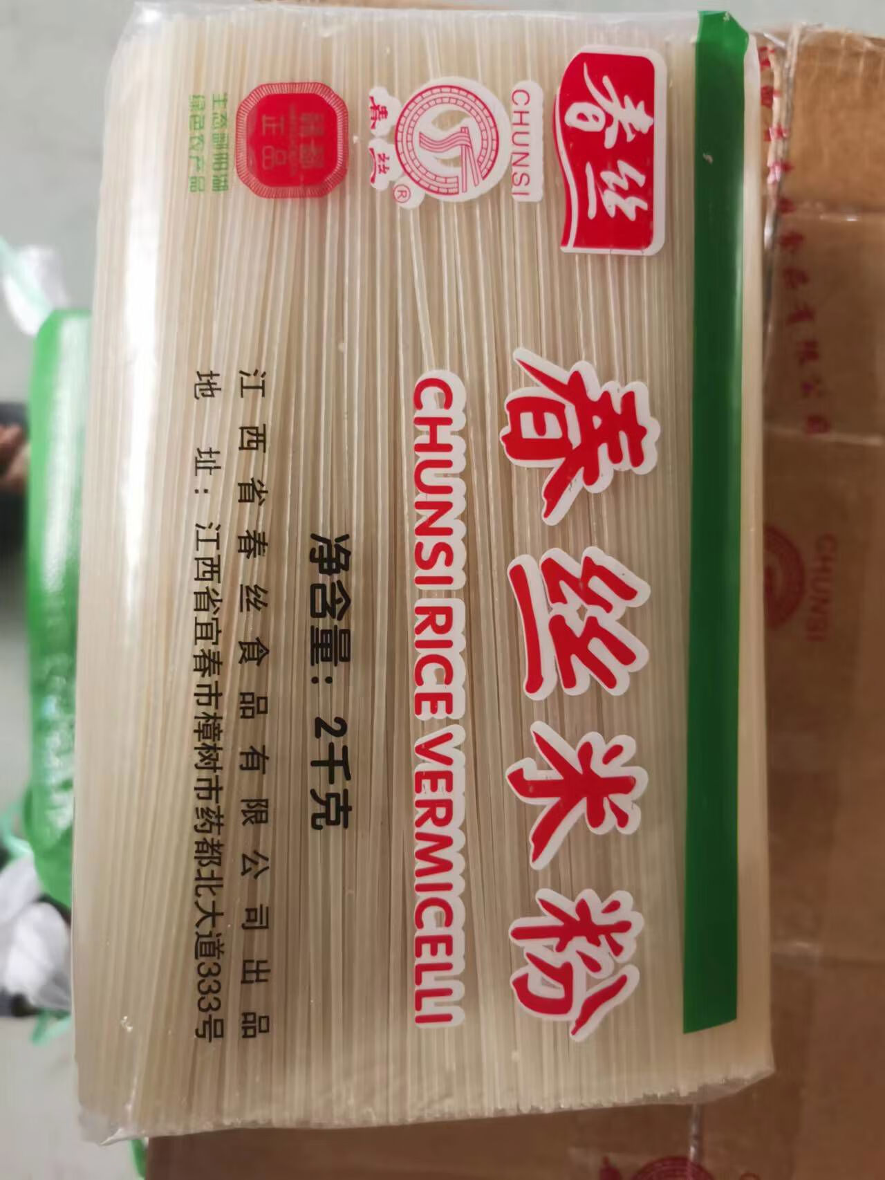 春丝江西米粉节江西特产家庭餐饮米粉包装整件32斤爽滑有劲道 32斤1点