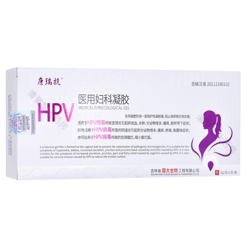 康瑞抗HPV医用妇科凝胶3g/支 10盒