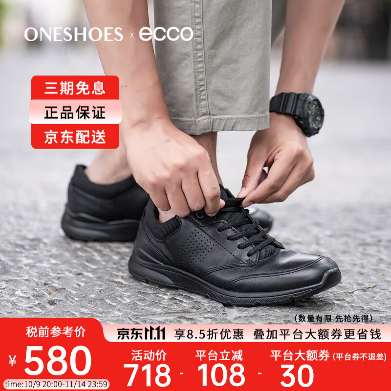 爱步（ECCO）男鞋秋季舒适系带透气男士运动休闲皮鞋黑色健步鞋511734海外直邮 51052 42