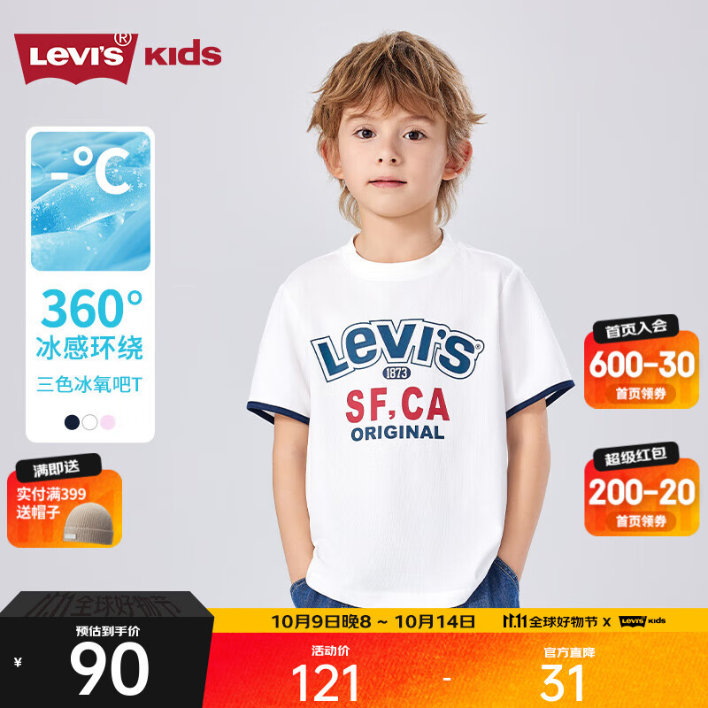 Levi's【凉感透气】李维斯儿童男童短袖T恤2025夏季新款运动上衣女 明亮白 110 /52 【建议身高98-104