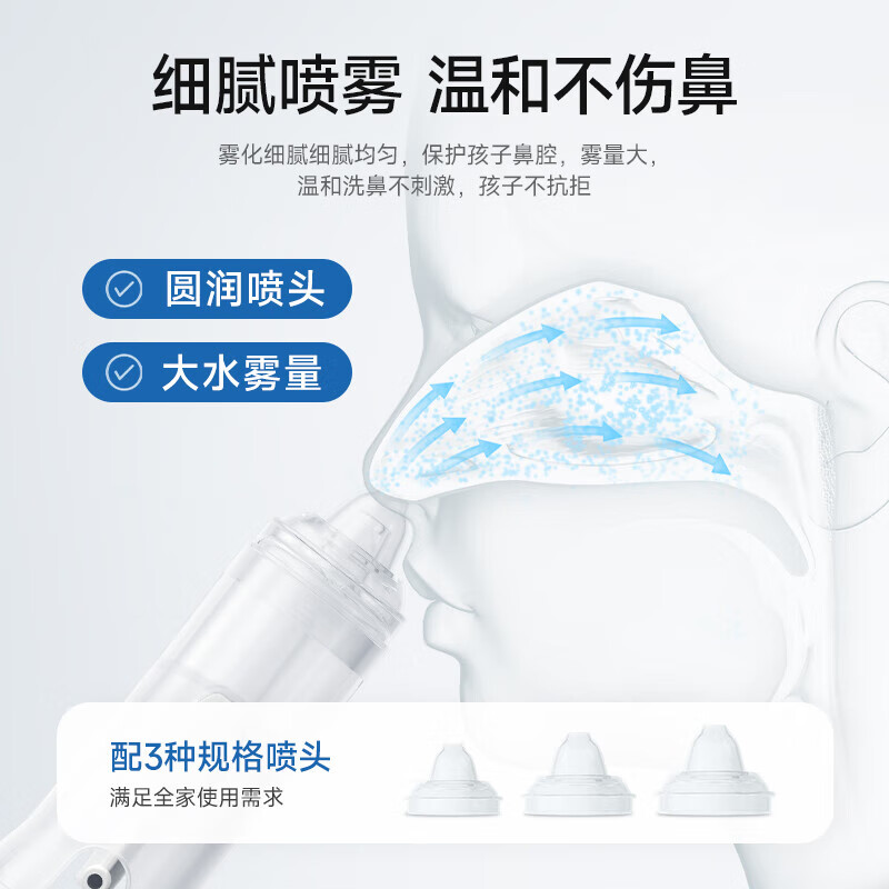 鱼跃洗鼻器电动雾化机家用儿童鼻腔冲洗鼻炎喷雾洗鼻子雾化杯配件 洗鼻雾化杯(3种规格喷头 全家可用) 默认