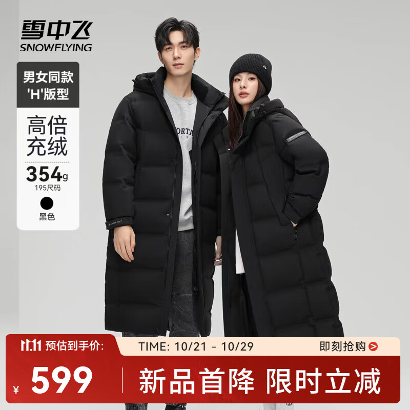 雪中飞新款时尚休闲情侣款连帽立领高尔面料大长款羽绒服抗寒羽绒服 黑色|8056 XL 175/92A