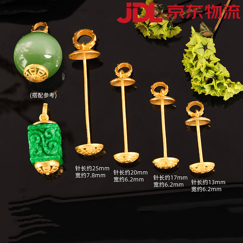 伴生福天珠空托鍍18K金山鬼花錢T字針豎穿扣diy翡翠蜜蠟耳墜吊墜扣 金色空托配件-13MM