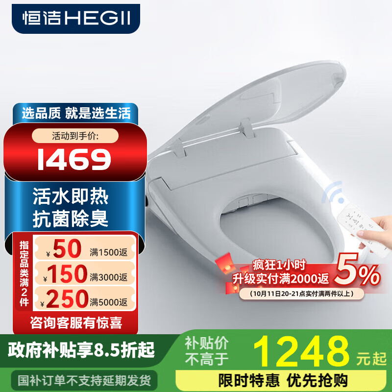 恒洁智能马桶盖马桶坐便盖加热马桶圈即热式遥控多功能座便盖HE937E 【智能盖板】HE937E