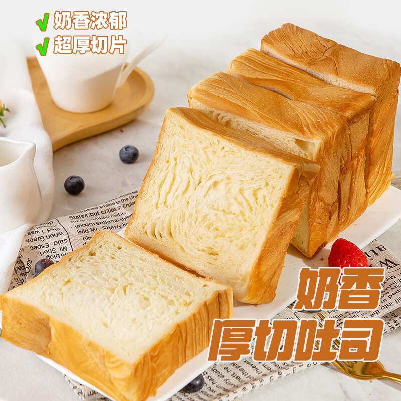 厚切吐司面 面包超软奶香手撕面 面包营养早餐夜宵下午茶充饥休闲 厚切吐司整箱1000g