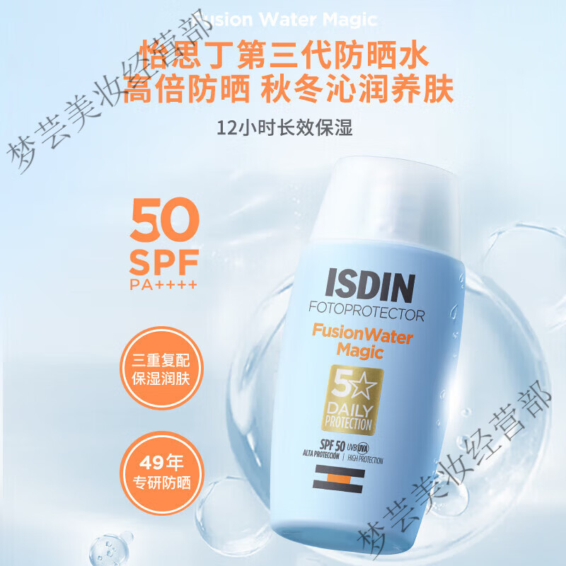 怡思丁（ISDIN）防晒霜隔离30mlSPF50面部敏感肌护肤军训防晒女男士高倍持久户外 第三代小蓝瓶*1瓶