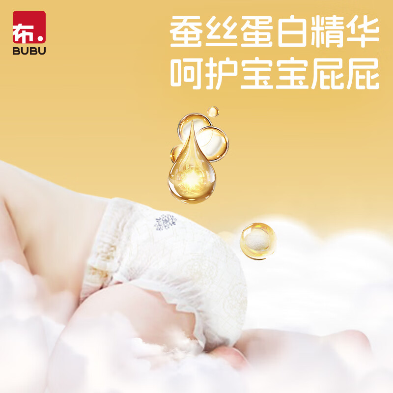 BUBU丝绸之路蚕丝蛋白精华柔软婴儿尿不湿 拉拉裤XL码28片(11.5-14KG )